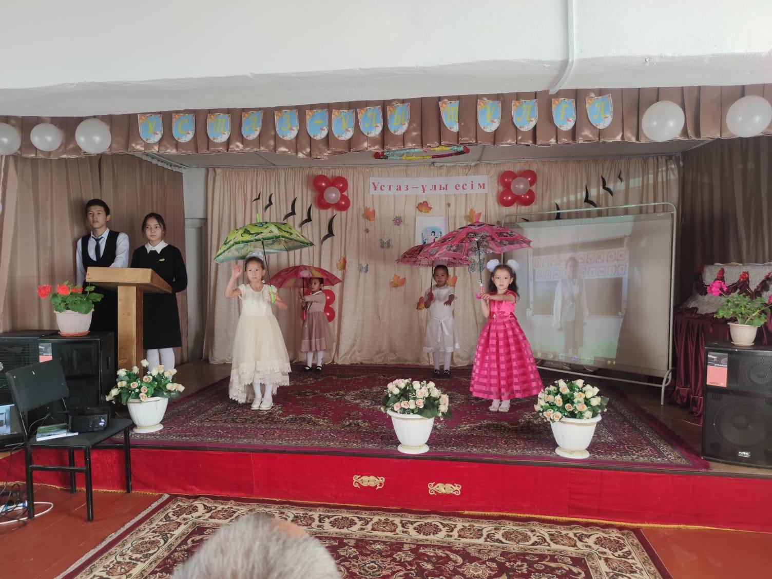 "Ұстаз - ұлы тұлға" іс - шара