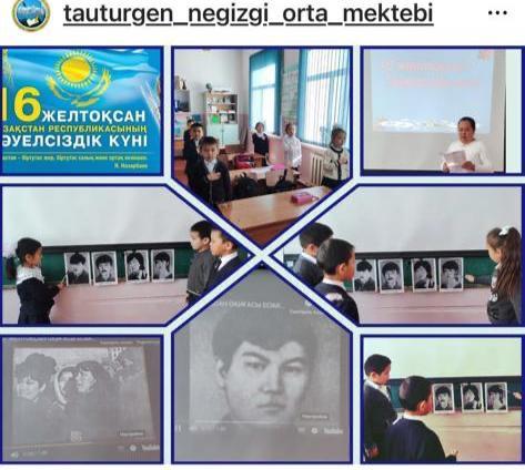 Тәуелсіздік тұғырым