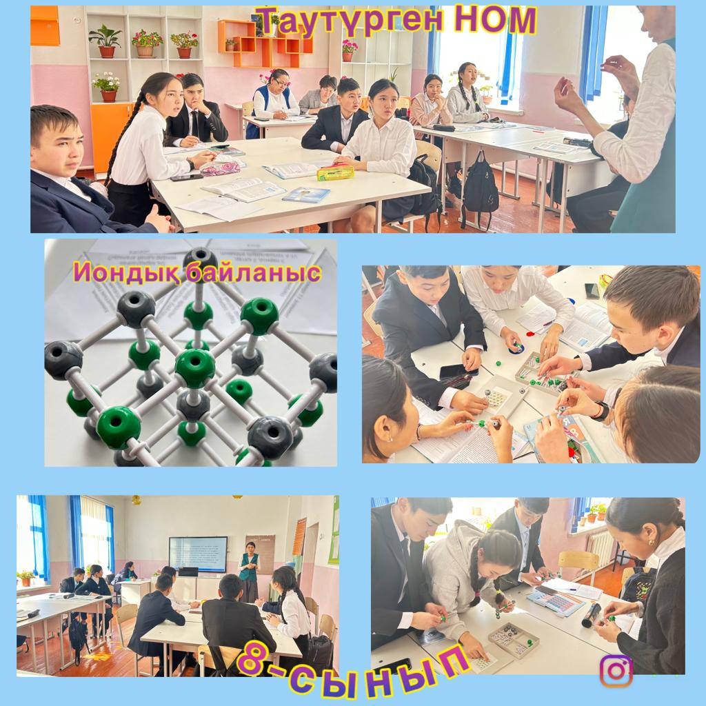 Тәрбие сағаты