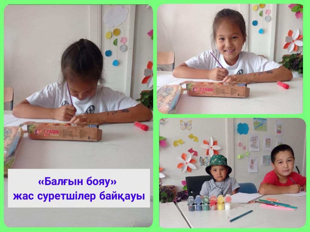 "Қазақстан-бақытты балалық мекені" жазғы мектеп лагері