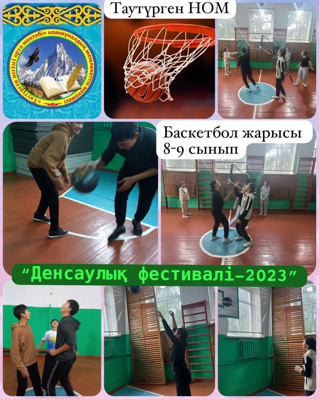 «Денсаулық фестивалі -2023»