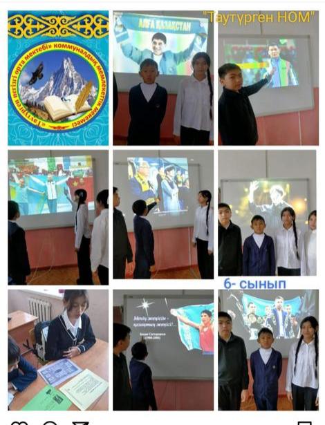 «Әлемді бағындырған жерлесіміз»